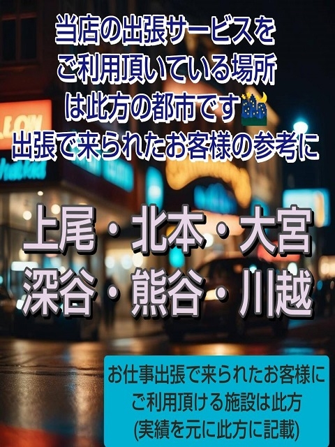 ビジネス出張のお客様へ(1)