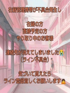 LINE不具合