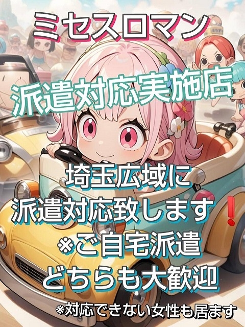 夜間タクシーいらずの当店で