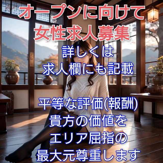 オープンメンバー募集(1)