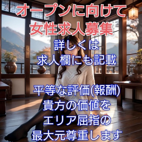 オープンメンバー募集