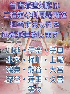 派遣対応中！