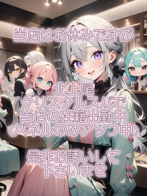 4～6日ホームページのみアップ