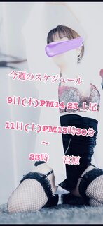 今週の出勤スケジュール