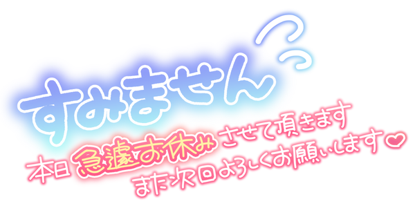 ごめんなさい🥲