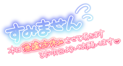 ごめんなさい🥲