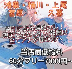 桶川ルーム再開+北上尾ルーム
