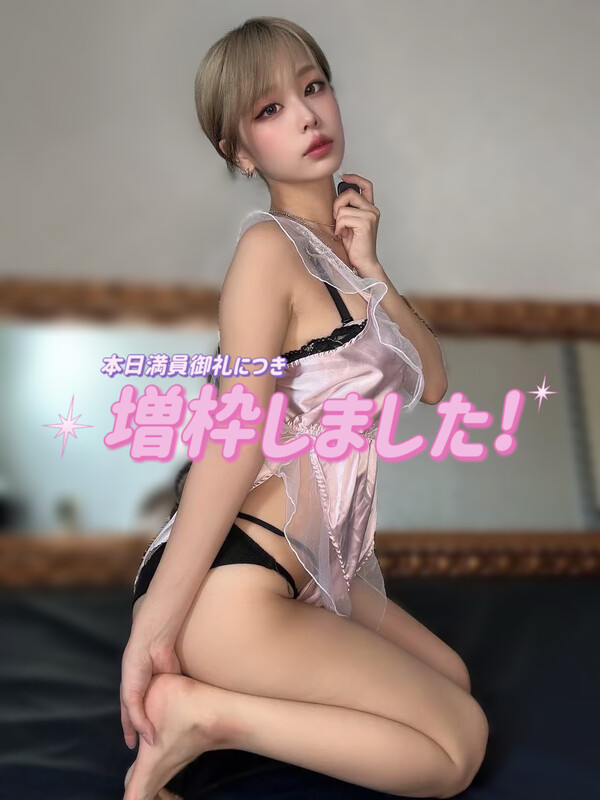 予約完売につき本日増枠決定❤️‍🔥