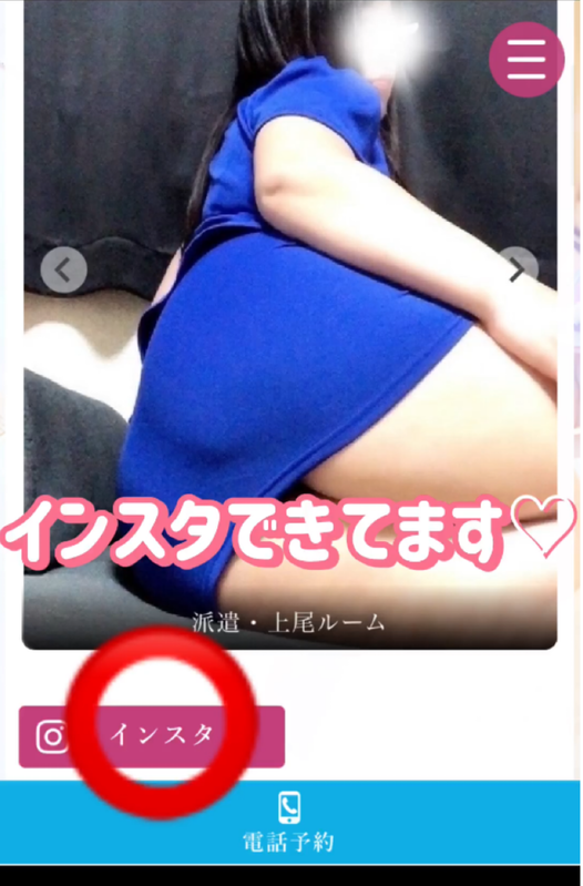 インスタ♡
