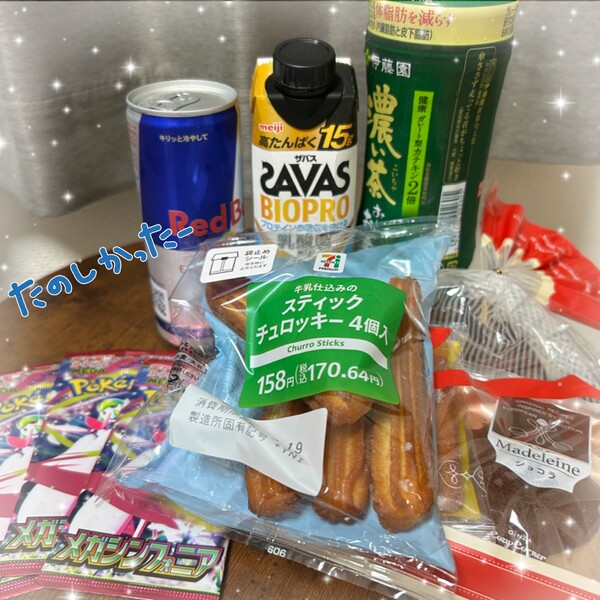 ありがとうございます🥰