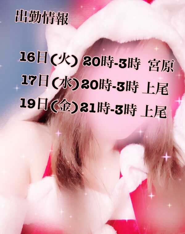 今週出勤情報☪ ‎