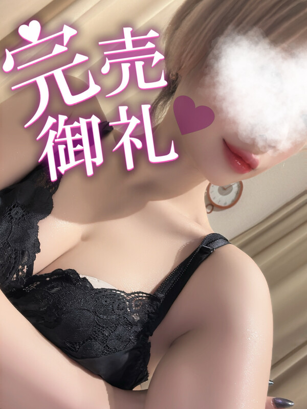 𝐍𝐞𝐱𝐭 𝟏/𝟏𝟒 鴻巣𝐑𝐨𝐨𝐦🦉  🈳𝟏𝟒:𝟎𝟎-𝟐𝟐:𝟎𝟎