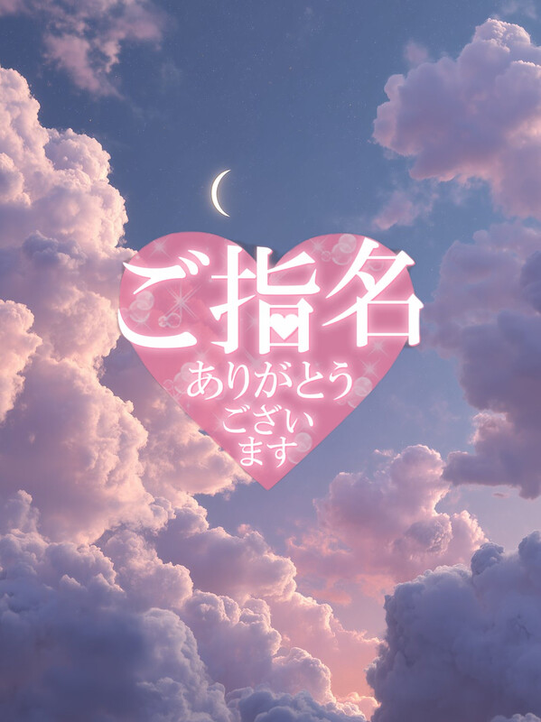 𝐍𝐞𝐱𝐭 🈳 𝟏𝟗:𝟎𝟎-𝟐𝟏:𝟎𝟎 最終受付⏰ 𝟏𝟗:𝟑𝟎