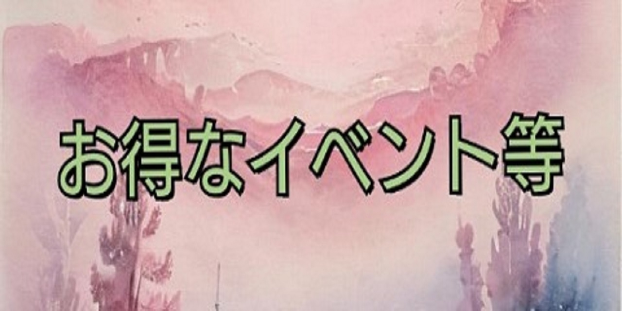 昼割以外は此方で対応中